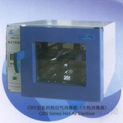热空气消毒箱（干热消毒箱）GRX-240 | 热空气消毒箱（干热消毒箱）GRX-240价格